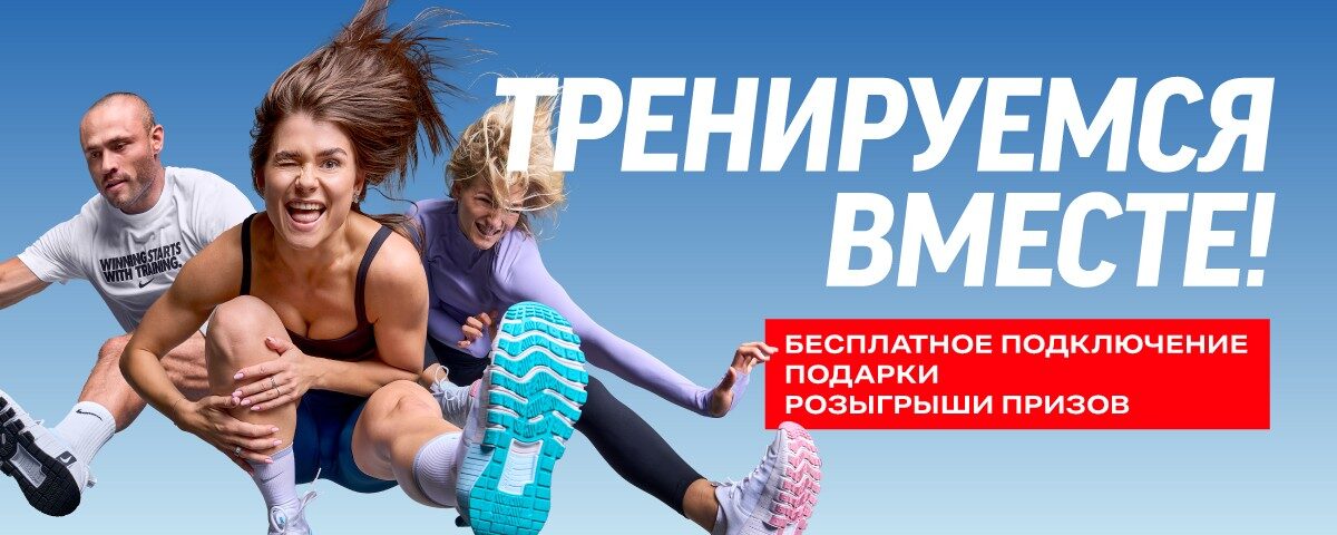 MyFitness sügiskampaania