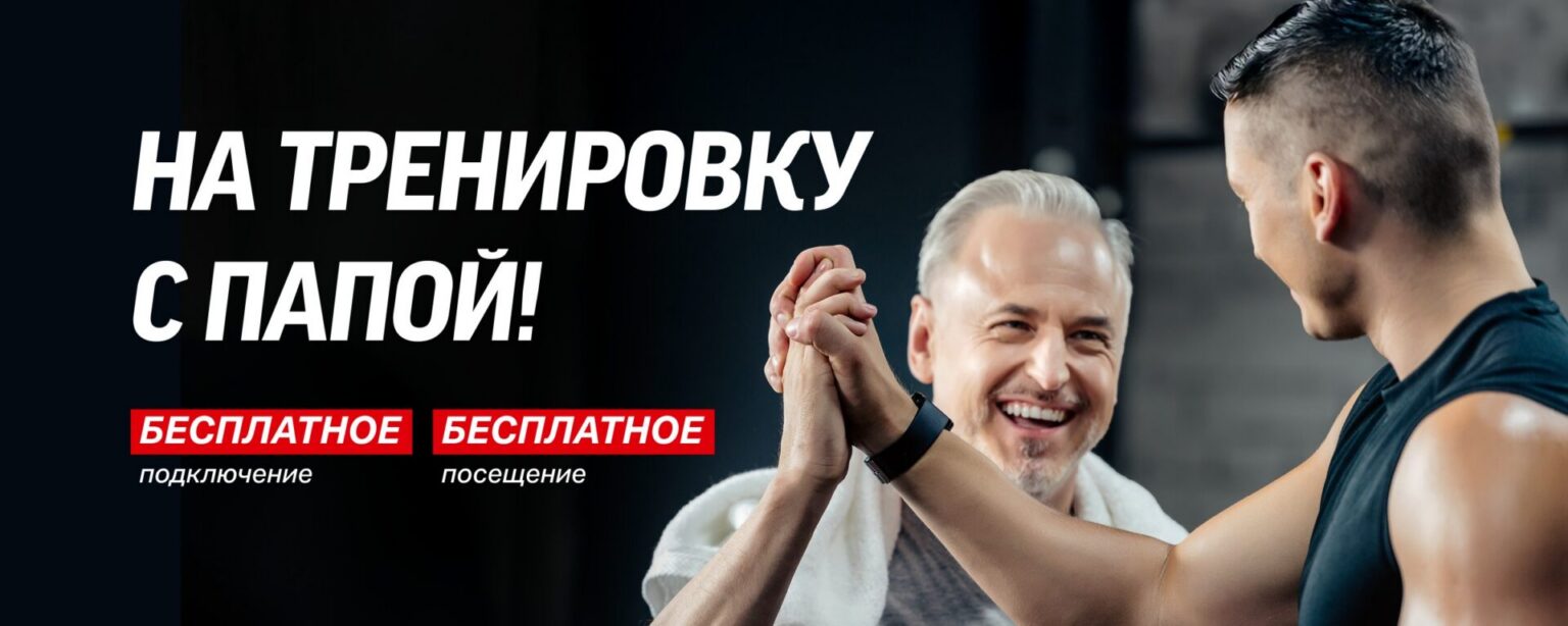 Isadepäev MyFitnessis