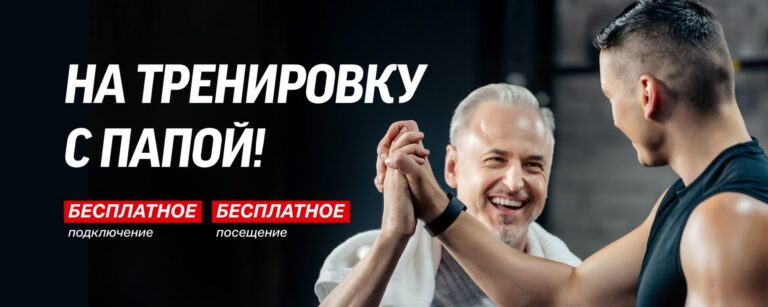 Isadepäev MyFitnessis